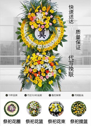 广东江门市恩平市君堂镇琅哥村花圈代送